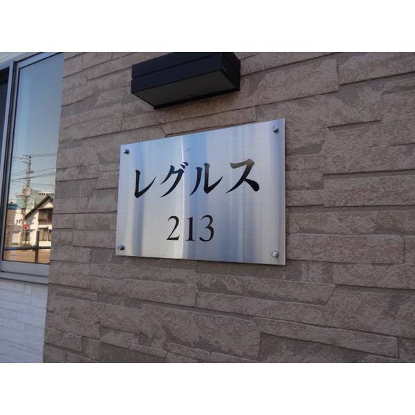 レグルス213 物件画像