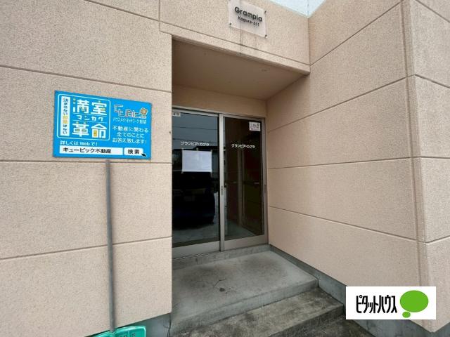 Grampia 物件画像