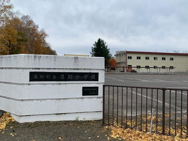 幕別町立幕別小学校