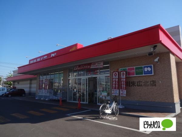 ツルハドラッグ旭川末広北店