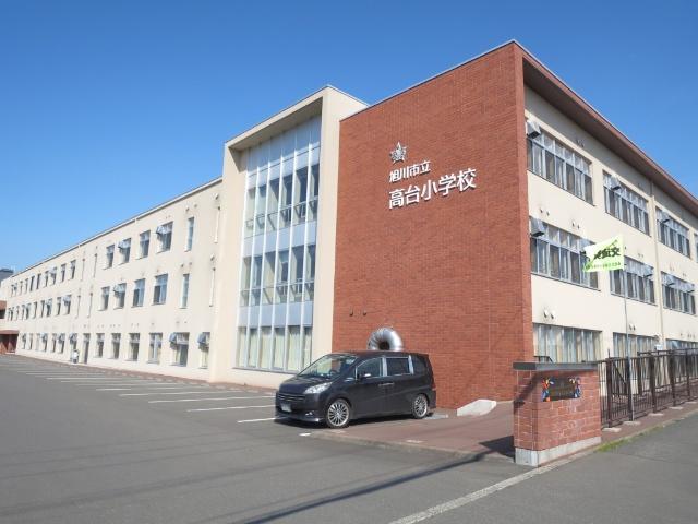 旭川市立高台小学校