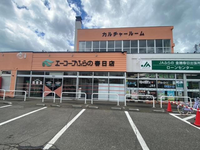 エーコープ春日店