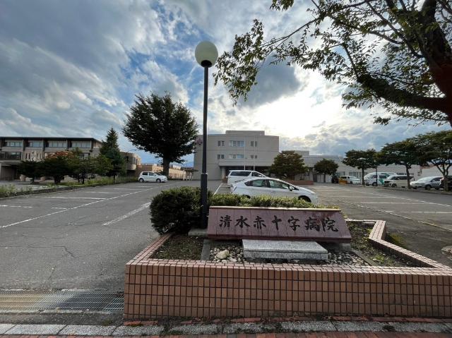 清水赤十字病院