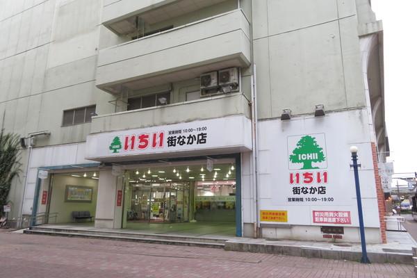 スーパーマーケットいちい街なか店：348m