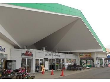 コープマート保原店：850m