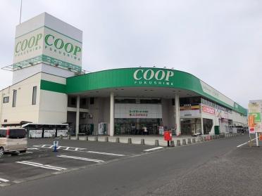 コープふくしま方木田店：800m