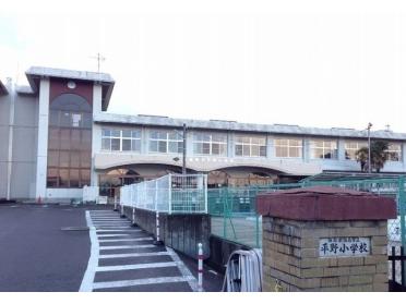 福島市立平野小学校：650m