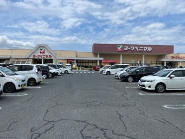 ヨークベニマル原町西店：681m