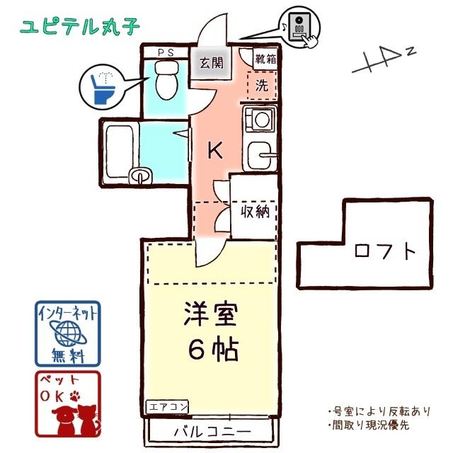 ユピテル丸子 間取り図画像