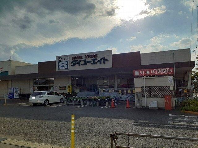 ダイユーエイト福島蓬莱店：1500m