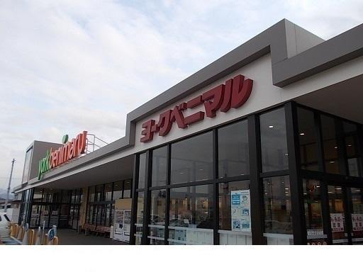 ヨークベニマル保原店：350m