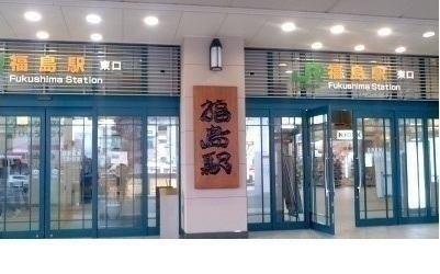 ＪＲ福島駅：2400m
