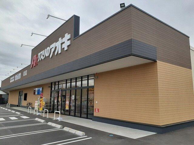 クスリのアオキ松川店：2400m