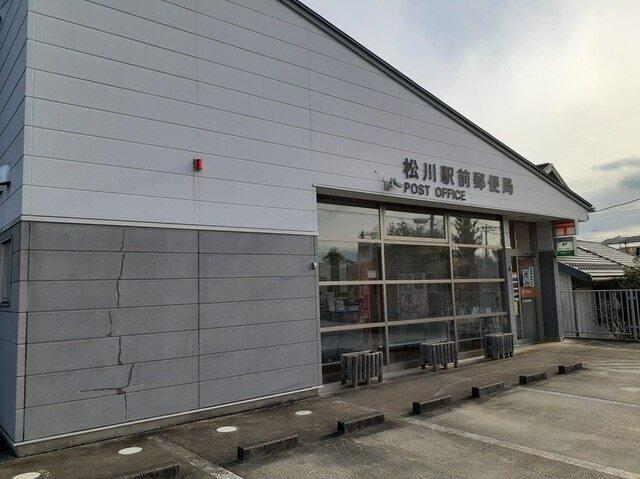 松川駅前郵便局：550m