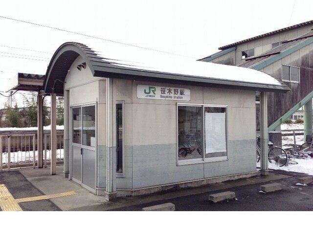 ＪＲ奥羽本線笹木野駅：1700m