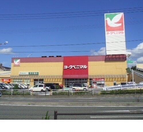 ヨークベニマル南福島店：950m