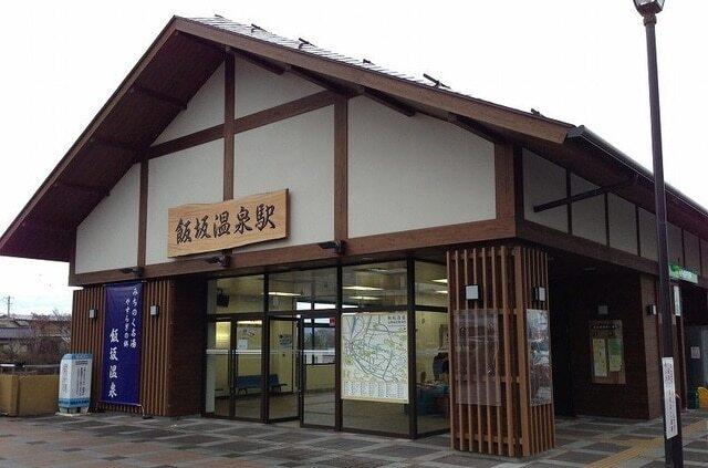 福島交通飯坂線飯坂温泉駅：1200m