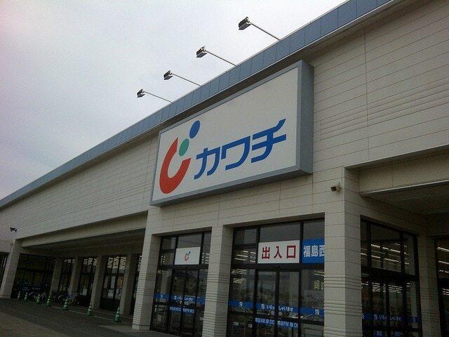 カワチ薬品福島西店：1300m
