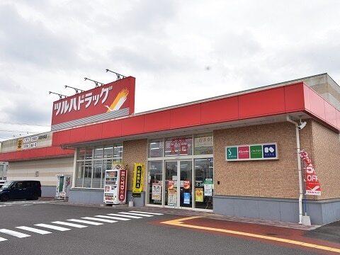ツルハドラッグ本宮中央店：550m