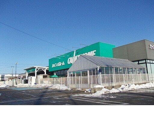 カインズホーム鎌田店：750m