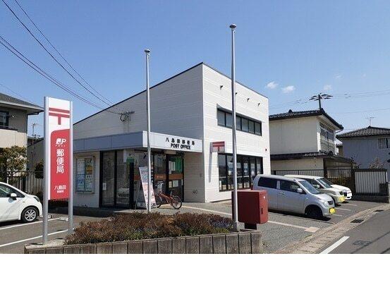 八島田郵便局：900m
