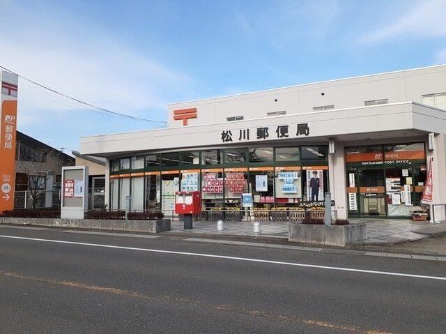 松川郵便局：1200m