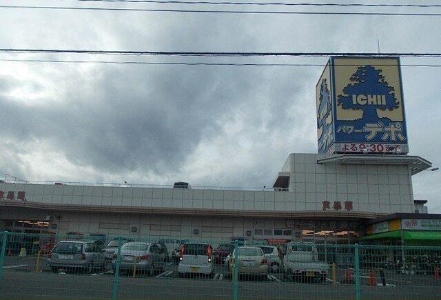 いちいパワーデポ食品館：400m