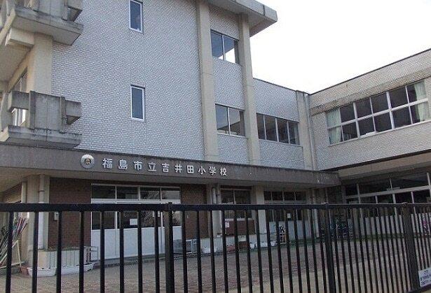 福島市立吉井田小学校：1400m