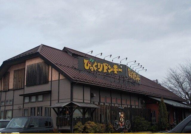 びっくりドンキー八木田橋店：950m