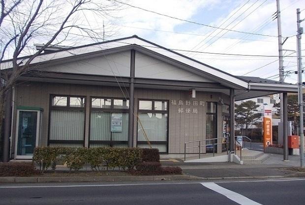 福島野田町郵便局：1100m