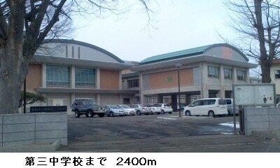 第三中学校：2400m