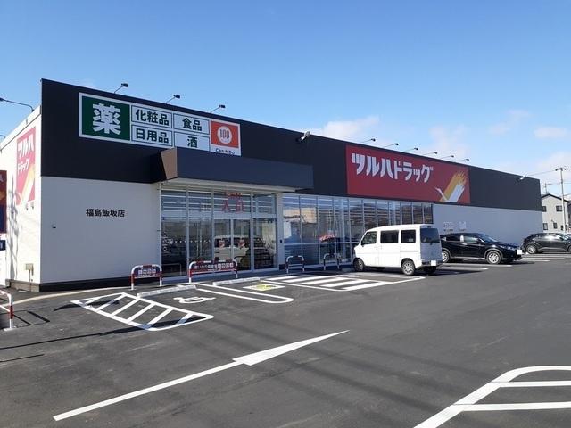 ツルハドラッグ福島飯坂店：450m