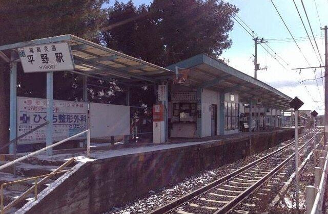 福島交通飯坂線　平野駅：700m