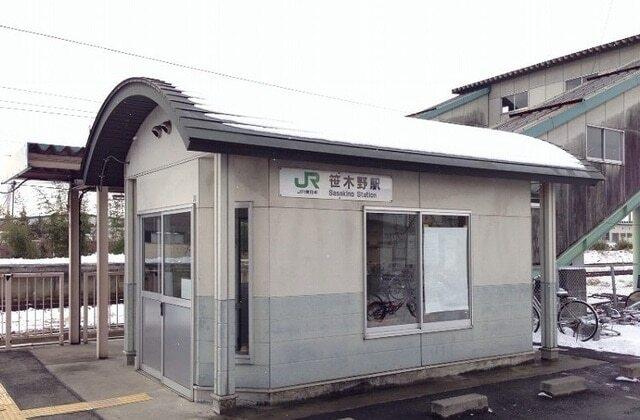 ＪＲ奥羽本線笹木野駅：1700m
