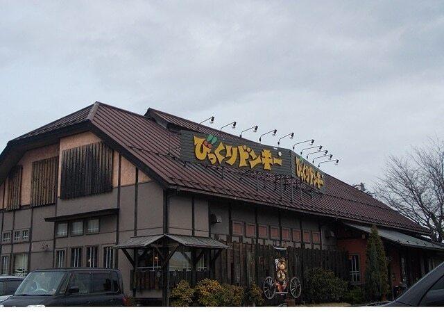 びっくりドンキー八木田橋店：1000m
