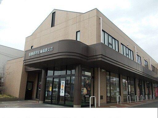 福島信用金庫保支店：950m