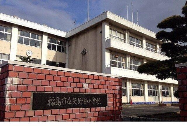 福島市立矢野目小学校：1100m