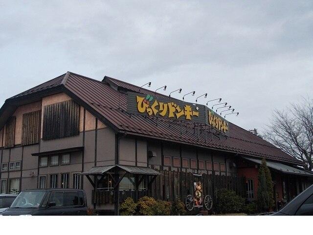 びっくりドンキー八木田橋店：240m