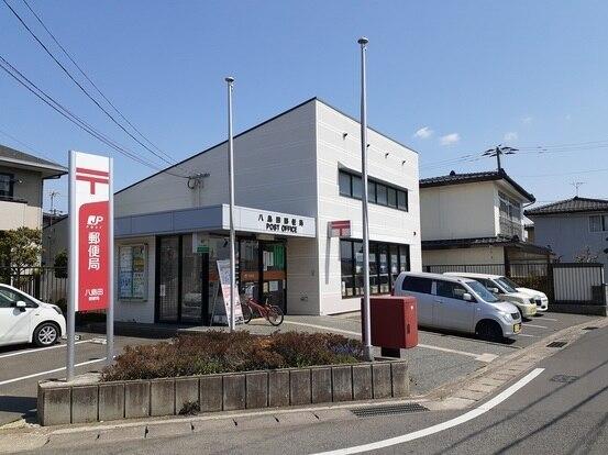 八島田郵便局：350m