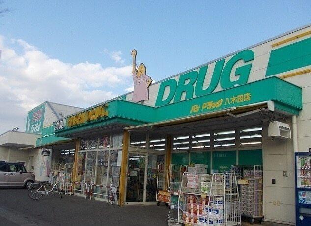 ハシドラッグ八木田店：150m