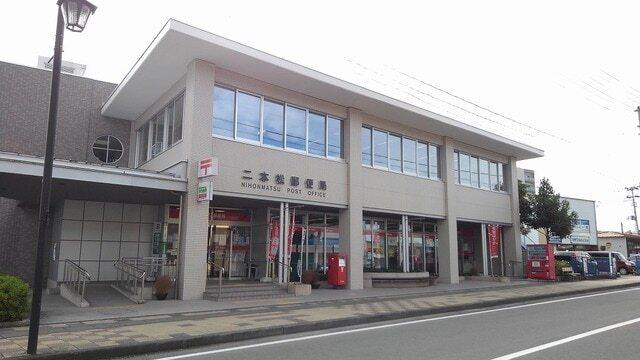 二本松郵便局：1600m