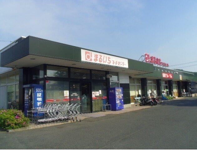 まるいちフードセンター岡部店：1000m