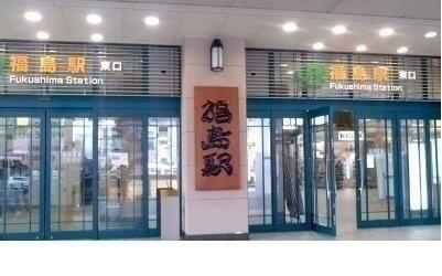 福島駅：2600m