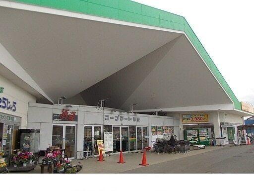 コープふくしま保原店：650m