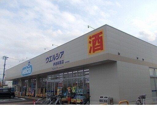 ウエルシア伊達保原店：750m