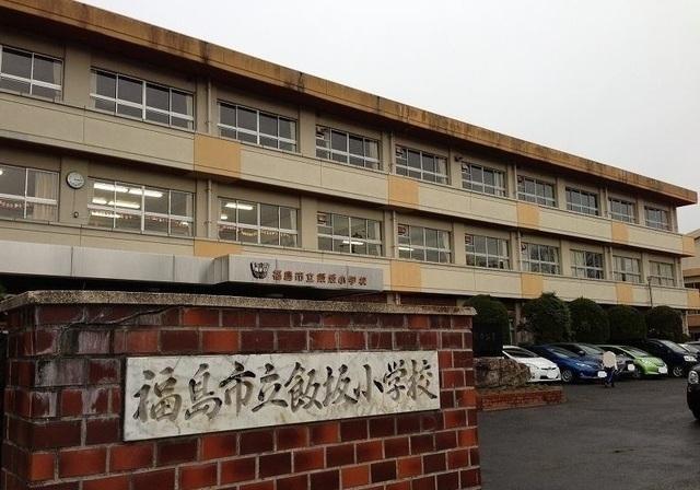 福島市立飯坂小学校：1100m