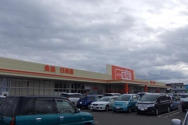 ザ・ビッグ福島大森店：250m