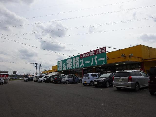 業務スーパー二本松店：219m
