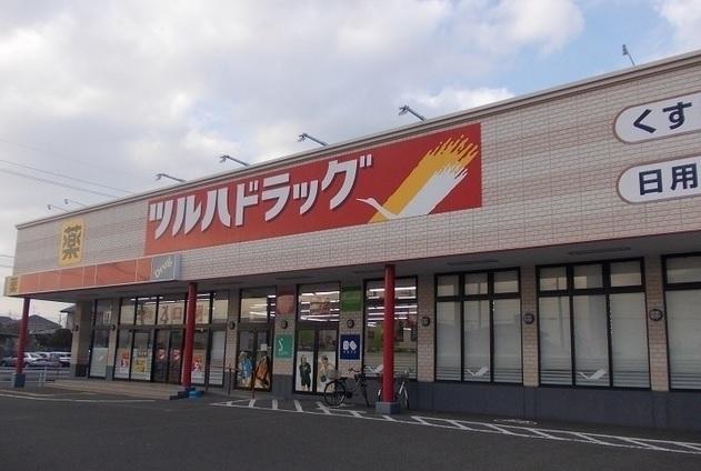 ツルハドラッグ野田西店：600m