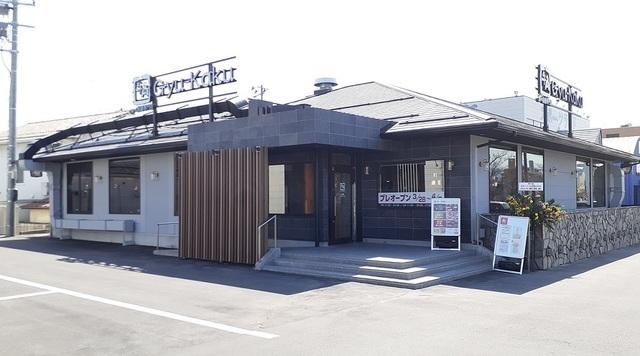 牛角食べ放題専門店福島西店：650m